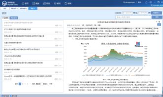 鋼聯數據終端下載指南 鋼聯大宗商品行業大數據服務軟件v3.5.1 官方版
