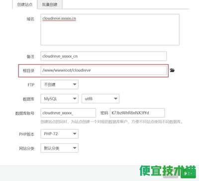 如何在Linux系統(tǒng)上搭建Cloudreve私有云盤并配置互聯(lián)網域名根服務器運行