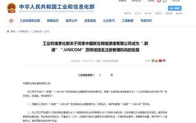 中國設(shè)立域名根服務(wù)器，強化全球互聯(lián)網(wǎng)治理中的自主與安全