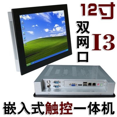 鋁合金嵌入式12寸五線觸摸屏I3雙網口防震工控機 專為嚴苛工業場景打造的可靠計算核心