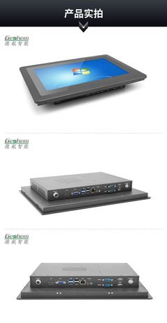 德航智能18.5吋嵌入式工業平板電腦一體機 賽揚J1900無風扇工控機的卓越應用解析